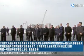 破局“买全球”！浙江省委书记、省长赴“全球最大”县级市动员部署图片