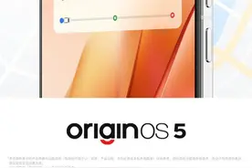 vivo OriginOS 5“原子岛”适配高德地图图片