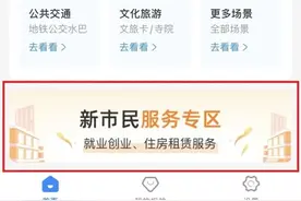 杭州“春雨计划”提到的租房信息一张图，详细攻略来了图片