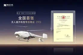 深圳这家公司获颁全国首张无人直升机型号合格证，意味着什么图片