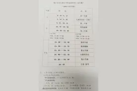 全市中小学，今起实施！图片