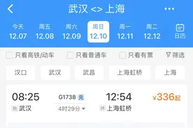 铁路12306APP悄然改版，有这一新变化→图片