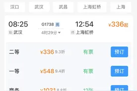 铁路12306APP悄然改版，有这一新变化→图片
