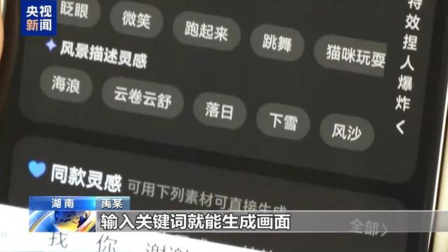 AI造谣 “移花接木”，起底无底线博流量网络乱象
