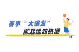 迎全运倒计时一周年，广州有哪些安排？图片