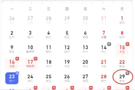 友情提醒：本周日要上班图片