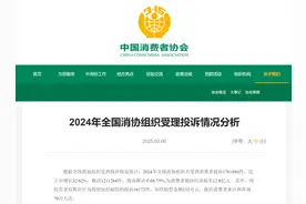 中消协：2024年为消费者挽回经济损失12.8亿元，商家涨价“套取”国补被点名图片