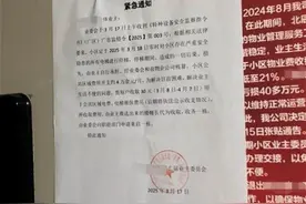 物业撤场停电梯，居民每天爬30层楼爬到想哭，街道办回应图片