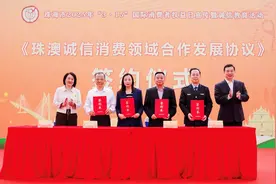 澳门消委会多措并举提升大湾区消费信心图片