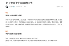 刚刚！小米汽车回应！图片