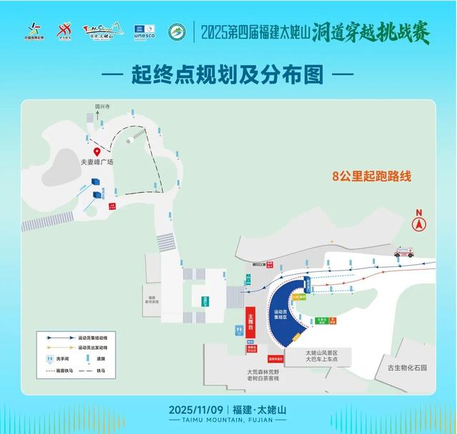 2025福建太姥山洞道穿越挑战赛倒计时2天！赛前必看→