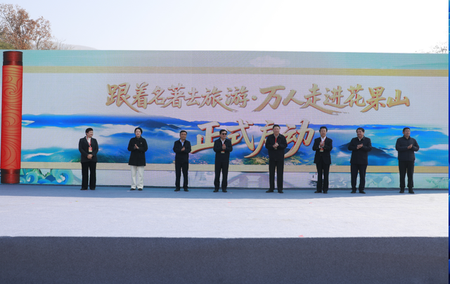 “跟着名著去旅游——万人走进花果山”活动在连云港盛大启动 冬日西游奇幻之旅正式开启