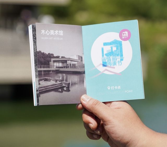 凭书展门票直通乌镇来一场“阅读之旅”！上海书展乌镇分会场今启幕
