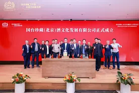 专注国台陈年老酒价值挖掘，国台珍藏（北京）酒文化公司成立图片