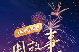 用故事点燃爱丨四川姑娘在长沙：浏阳烟花治愈了我图片