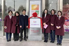 中国光大银行西安分行首批养老金融服务中心揭牌图片