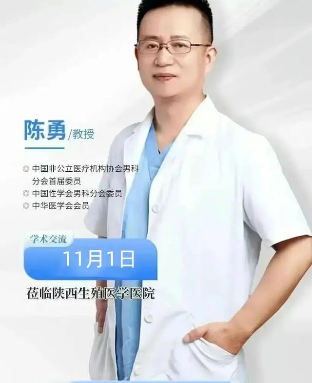 11月1日丁显平院士将携手专家团队到陕西生殖医学医院会诊