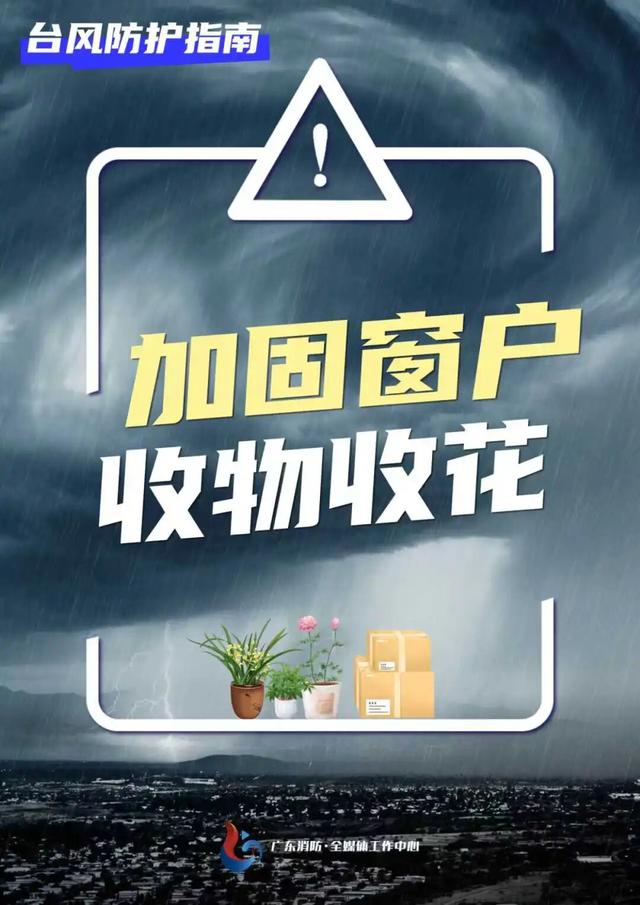 注意！台风“麦德姆”逼近！东莞这些景区、设施将暂停营业