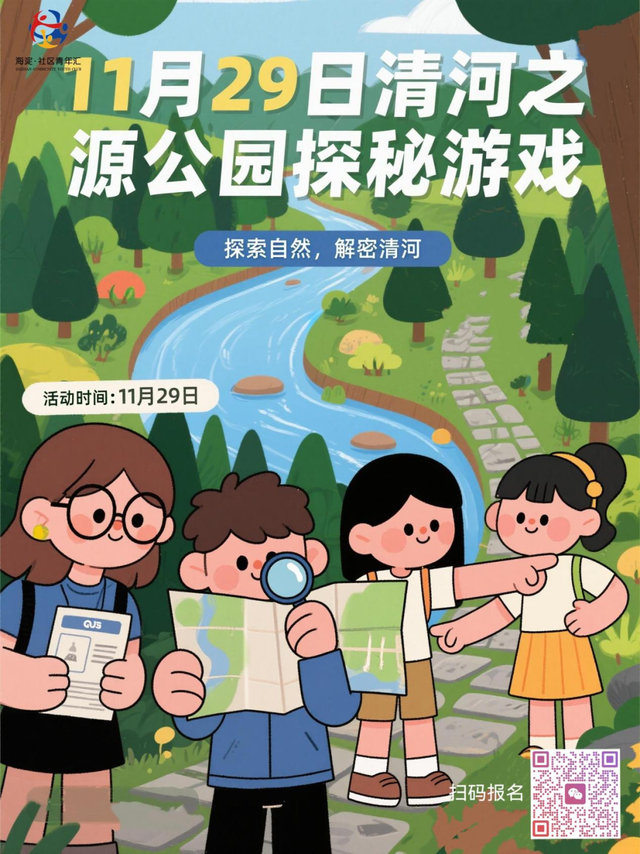 11月社群活动上新！桌游、交友嗨不停，下期活动更精彩～