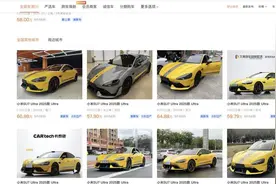 二手小米SU7 Ultra卖到65万，车商称“普遍加价2万”图片