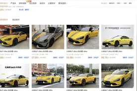 二手小米SU7 Ultra卖到65万，车商称“普遍加价2万”图片