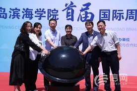 体验多国文化提升跨文化交际能力 青岛滨海学院首届国际周开幕图片