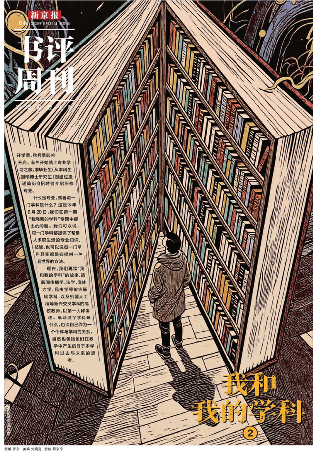 谢广明：机器人工程，迈向未来科技的核心交叉学科丨我和我的学科