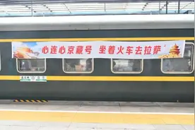 5月16日，我们一起去拉萨！图片