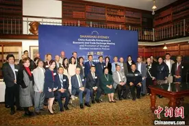 上海·悉尼中澳企业家经贸交流会在悉尼举行图片