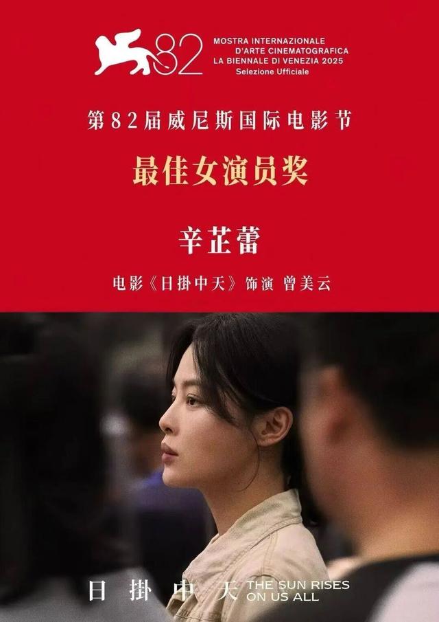恭喜！39岁女演员辛芷蕾，热搜第一！
