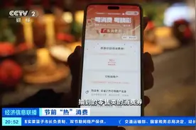 点燃消费热情！广东发放3亿元消费券，21个地市同步参与图片