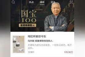 “京城第一收藏家”马未都控股的企业陷解聘风波  拍品减少、价格走低，已成拍卖业公司难题图片