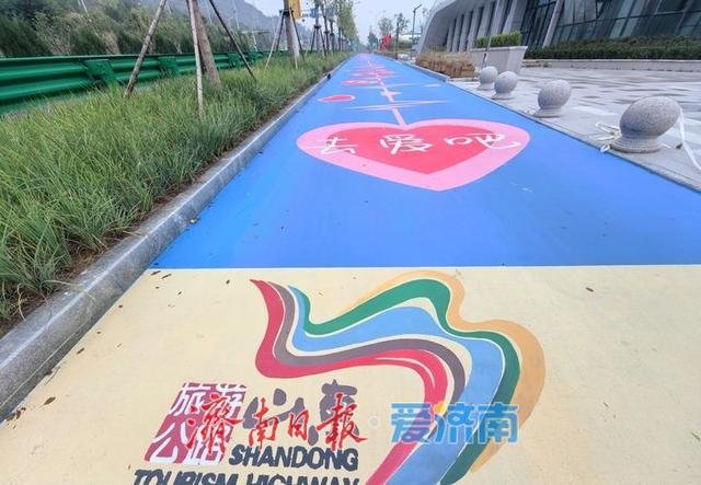 一年四季 泉在济南丨骑行道穿上“彩衣”，济南最美旅游公路颜值爆表
