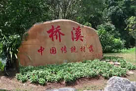 梅州雁南飞茶田景区：桥溪山村幽 客家古韵浓图片