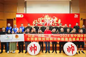 “福建棋王”诞生！2024年中国体育彩票全国象棋民间棋王争霸赛福建赛区总决赛圆满收官图片