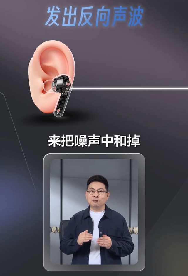 华为余承东详解“降噪耳机如何保护听力”：利用反向声波中和噪声