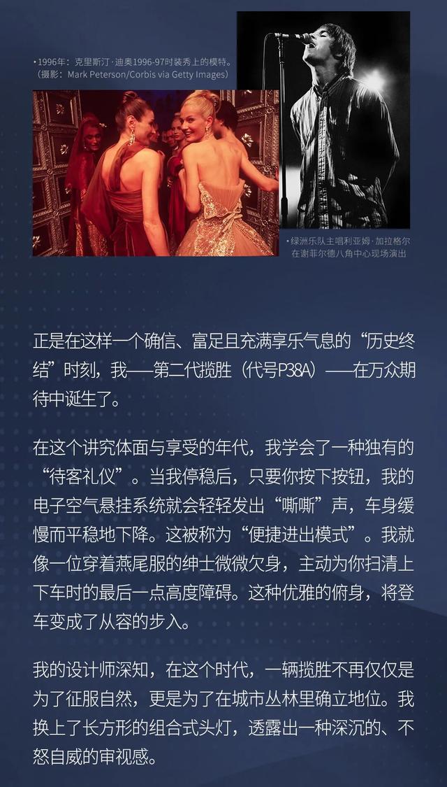 揽胜：穿越时代风景