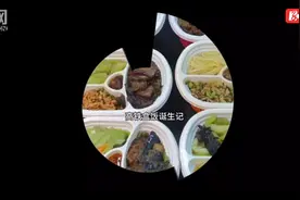新春走基层·视频丨高铁盒饭诞生记图片