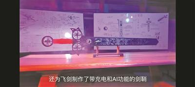 “御剑飞侠”帅到飞起