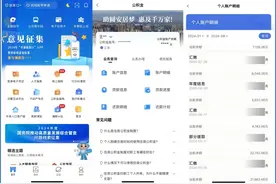 “幸福张家口”-公积金服务专区简介图片