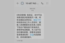 收到“欠款诉讼”短信，你会害怕吗？图片