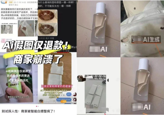 南都电商观察｜蔚来起诉五家自媒体；商家曝AI假图退款骗局