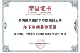 5年运营干线长53.2公里，十堰市地下综合管廊服务人口超70万人图片