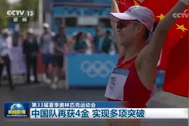 中国队再获4金 实现多项突破图片