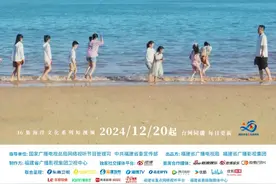 福建的海啊，10后为你写的诗，你听见了吧！图片