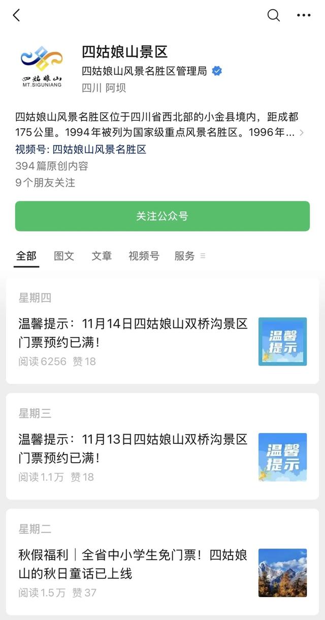 秋假带火淡季旅游市场，“以为又过了遍十一”