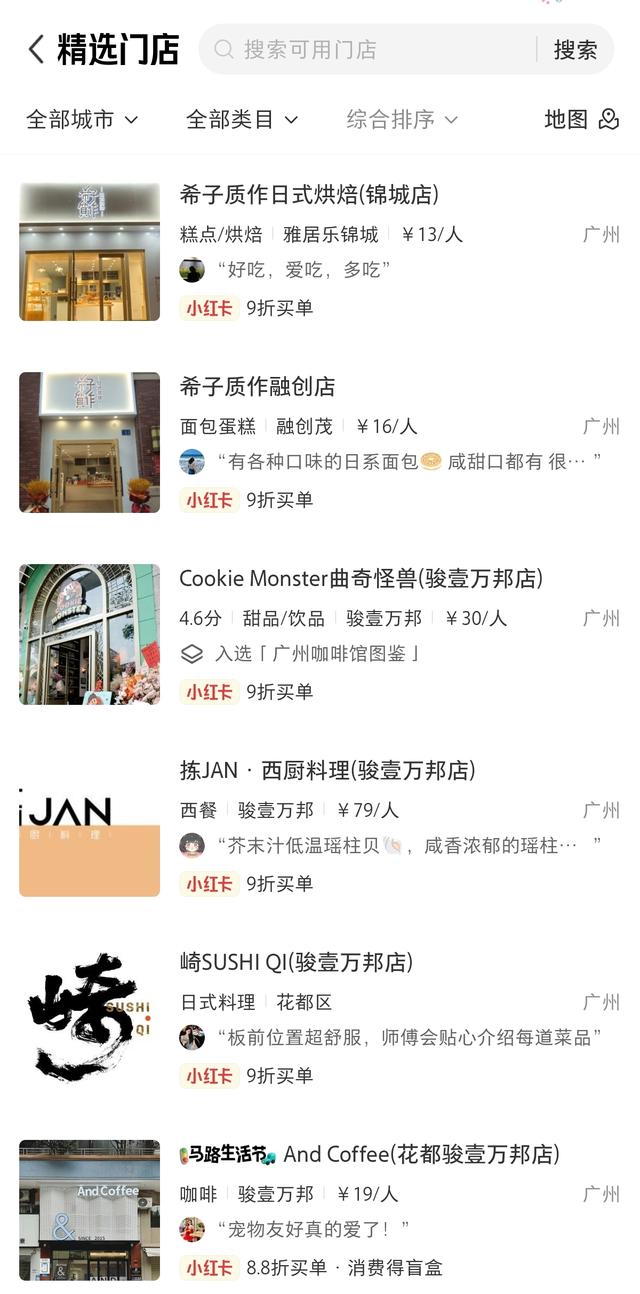“线上种草”到“线下拔草”，小红书推小红卡，入局群雄逐鹿的本地生活市场