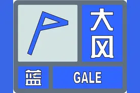 大风蓝色预警！受气旋影响，德州最大风力可达8级图片