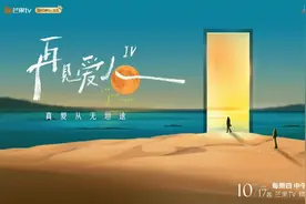又有一个热门综艺来内蒙古啦！你看过吗？图片