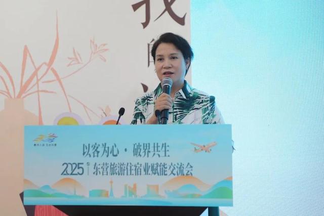 “以客为心・破界共生”2025东营旅游住宿业赋能交流会举办